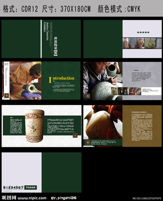 陶瓷画册设计图__画册设计_广告设计_设计图库